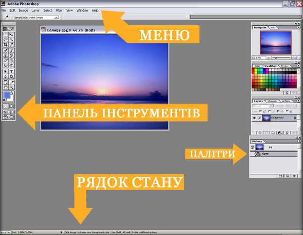 Вікно растрового графічного редактора Adobe Photoshop 7